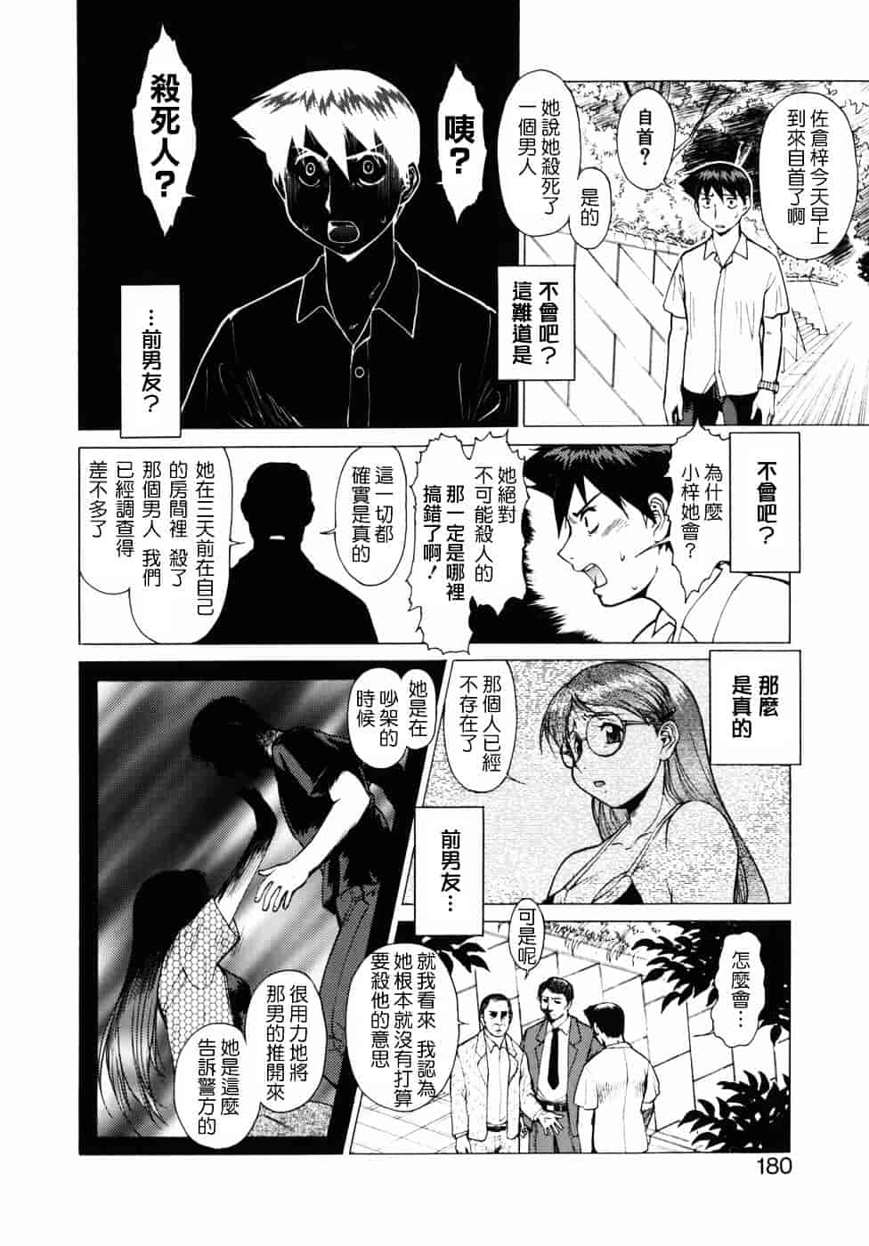[梅玉奈部] オペレーション大作戦DS9_第9集