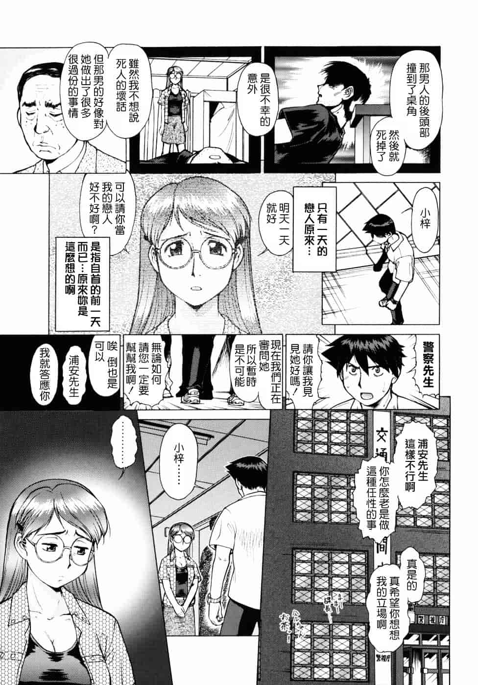 [梅玉奈部] オペレーション大作戦DS9_第9集