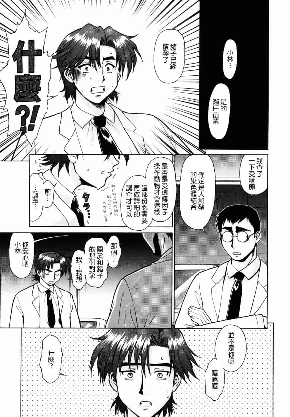[梅玉奈部] オペレーション大作戦DS9_第1集