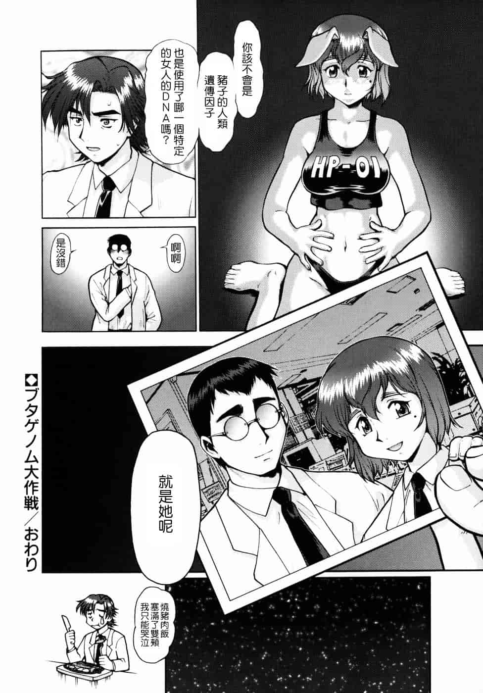 [梅玉奈部] オペレーション大作戦DS9_第2集