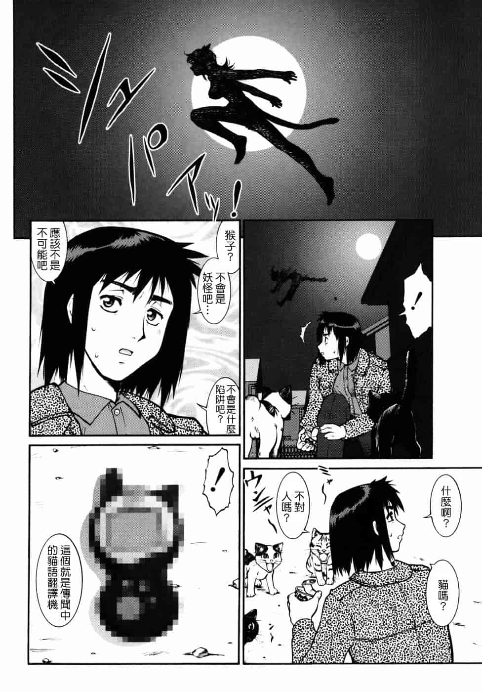[梅玉奈部] オペレーション大作戦DS9_第2集