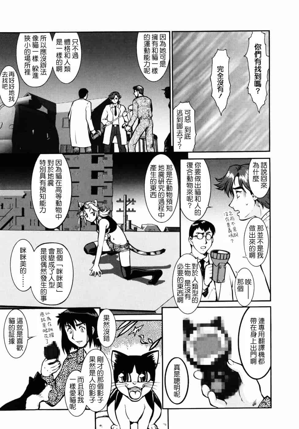 [梅玉奈部] オペレーション大作戦DS9_第2集