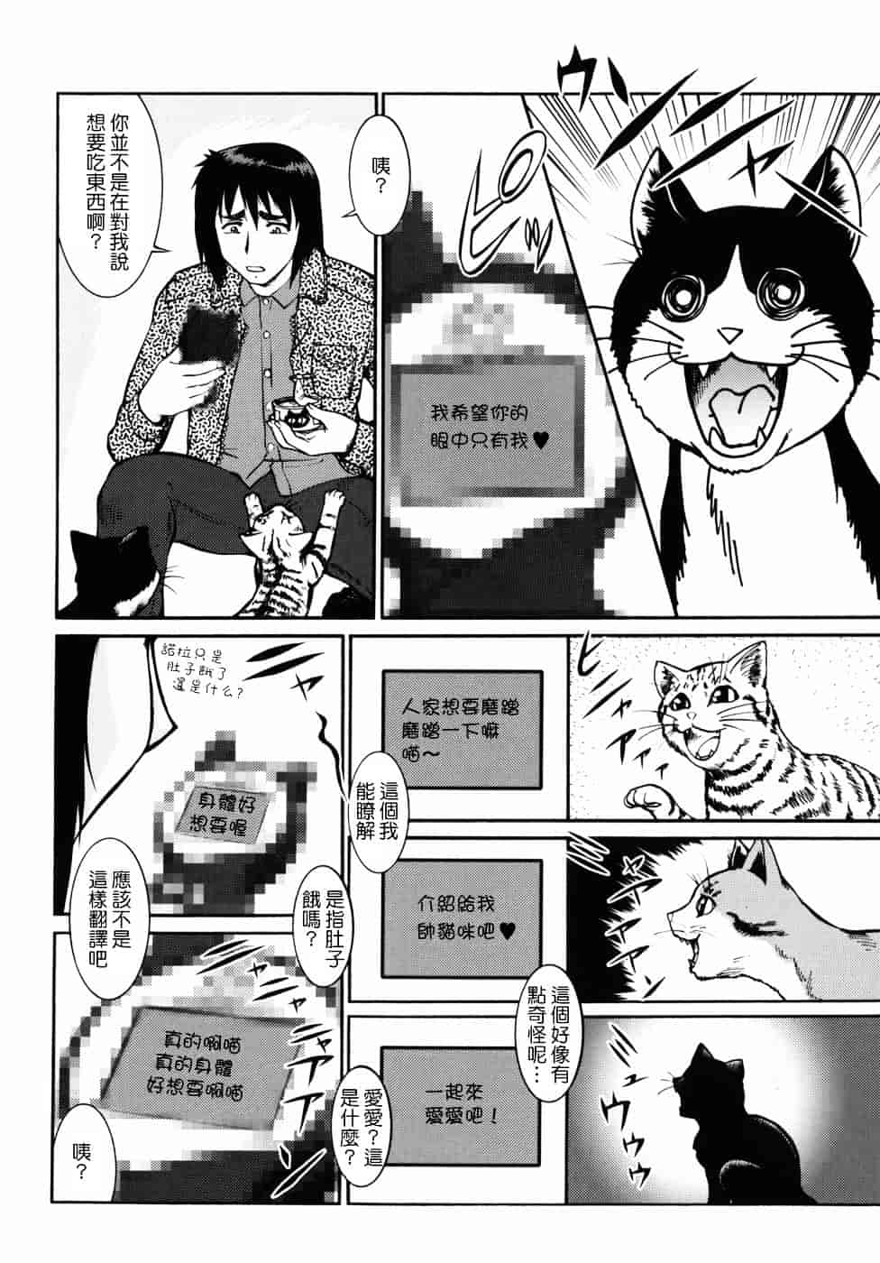 [梅玉奈部] オペレーション大作戦DS9_第2集