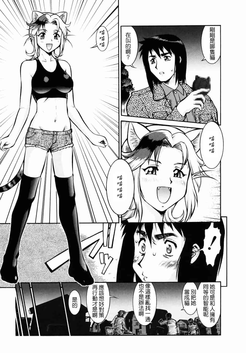 [梅玉奈部] オペレーション大作戦DS9_第2集
