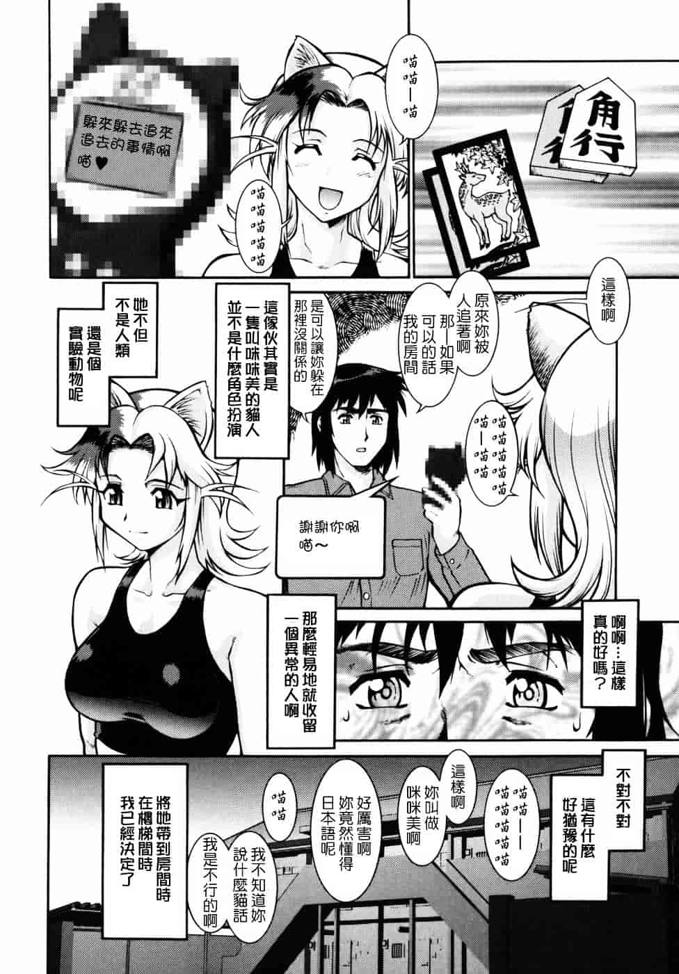 [梅玉奈部] オペレーション大作戦DS9_第2集