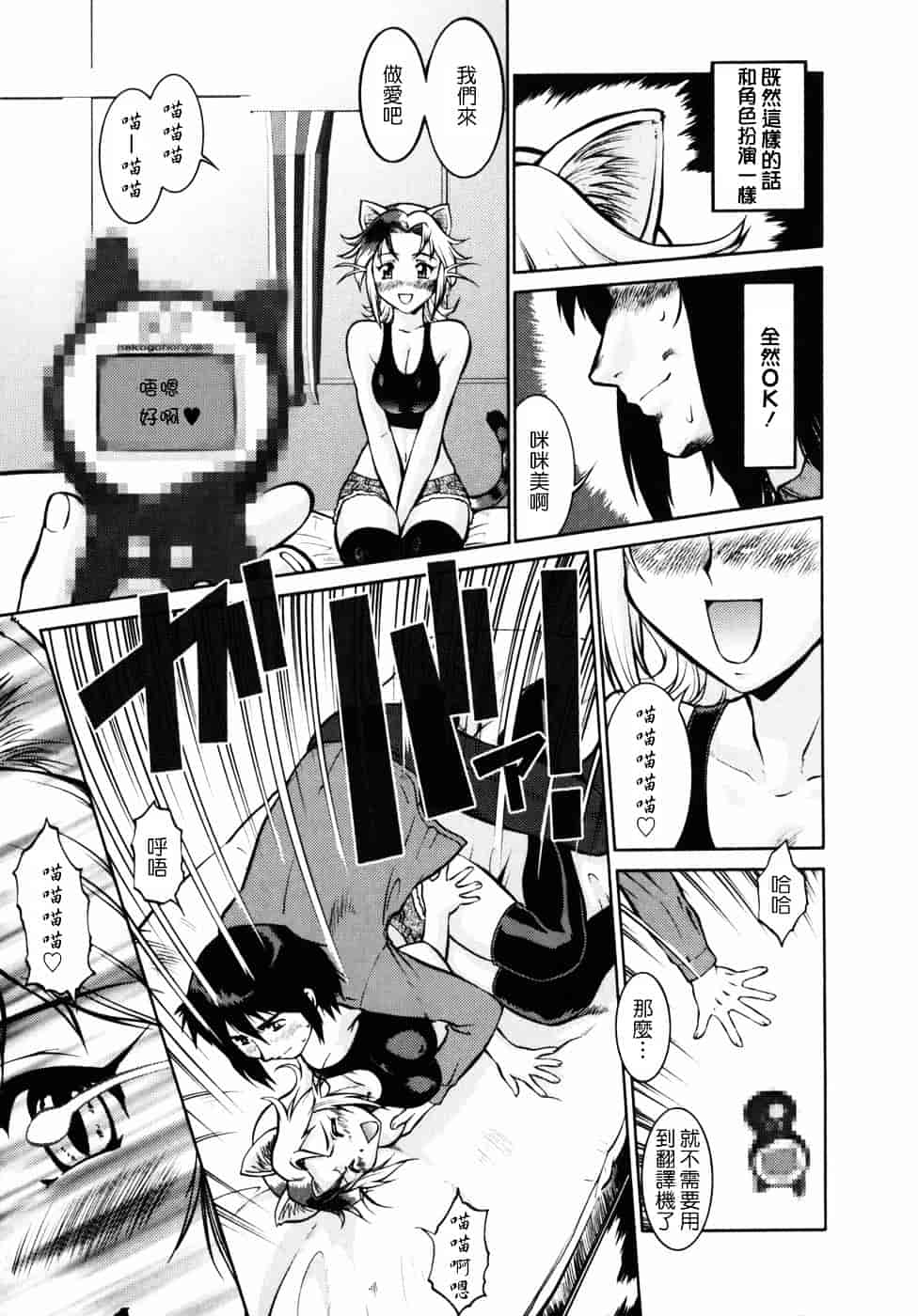 [梅玉奈部] オペレーション大作戦DS9_第2集