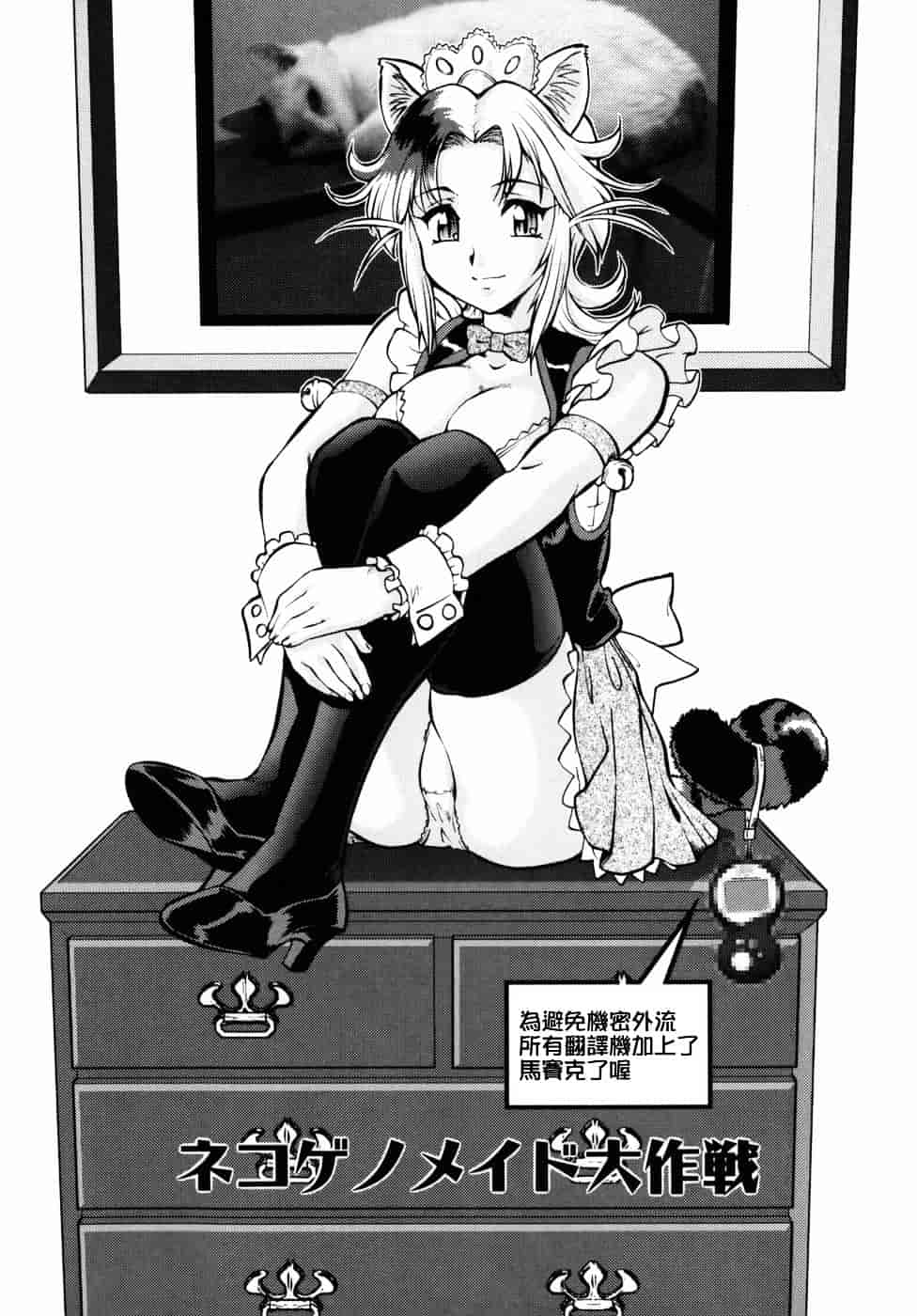 [梅玉奈部] オペレーション大作戦DS9_第2集
