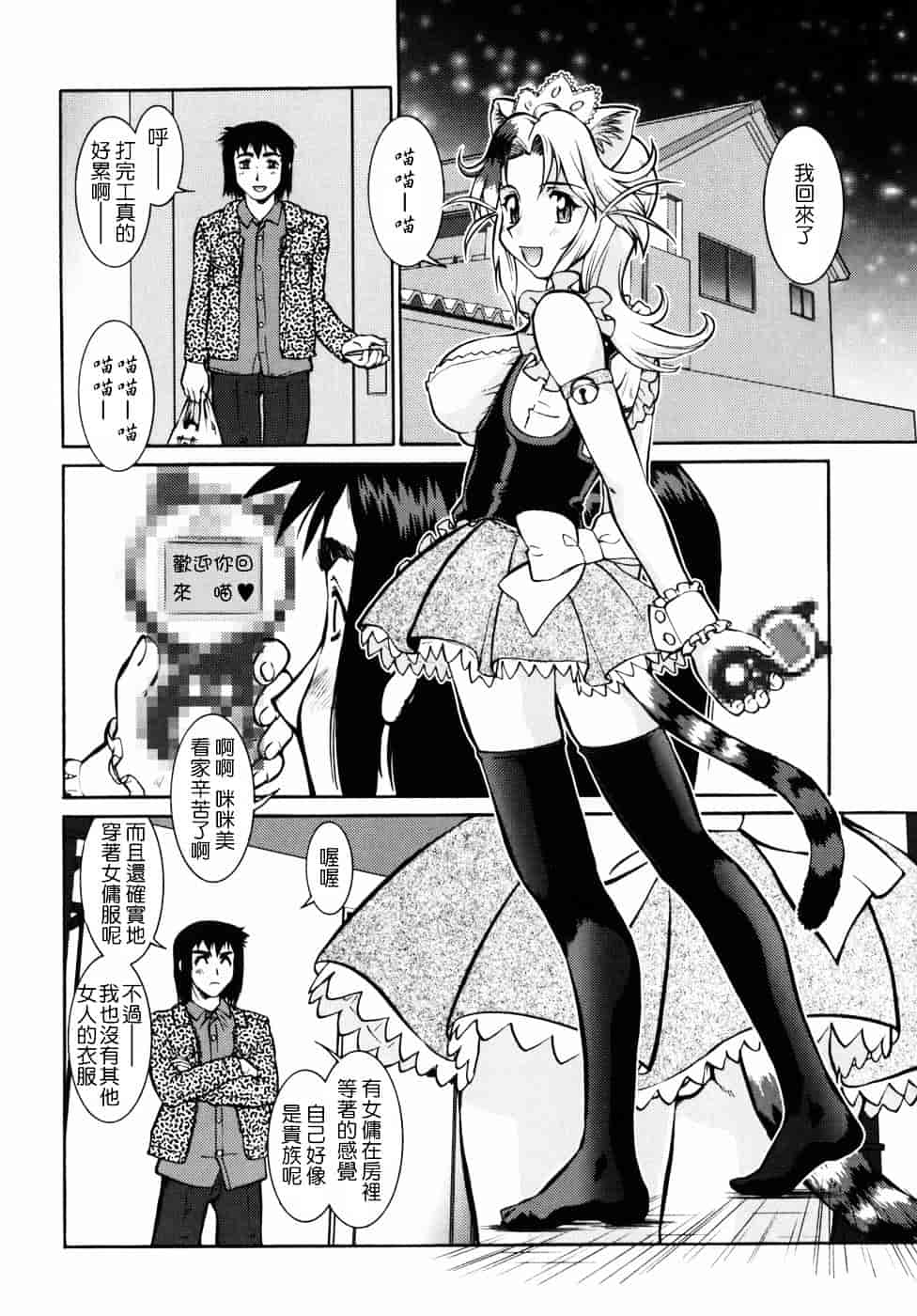 [梅玉奈部] オペレーション大作戦DS9_第2集
