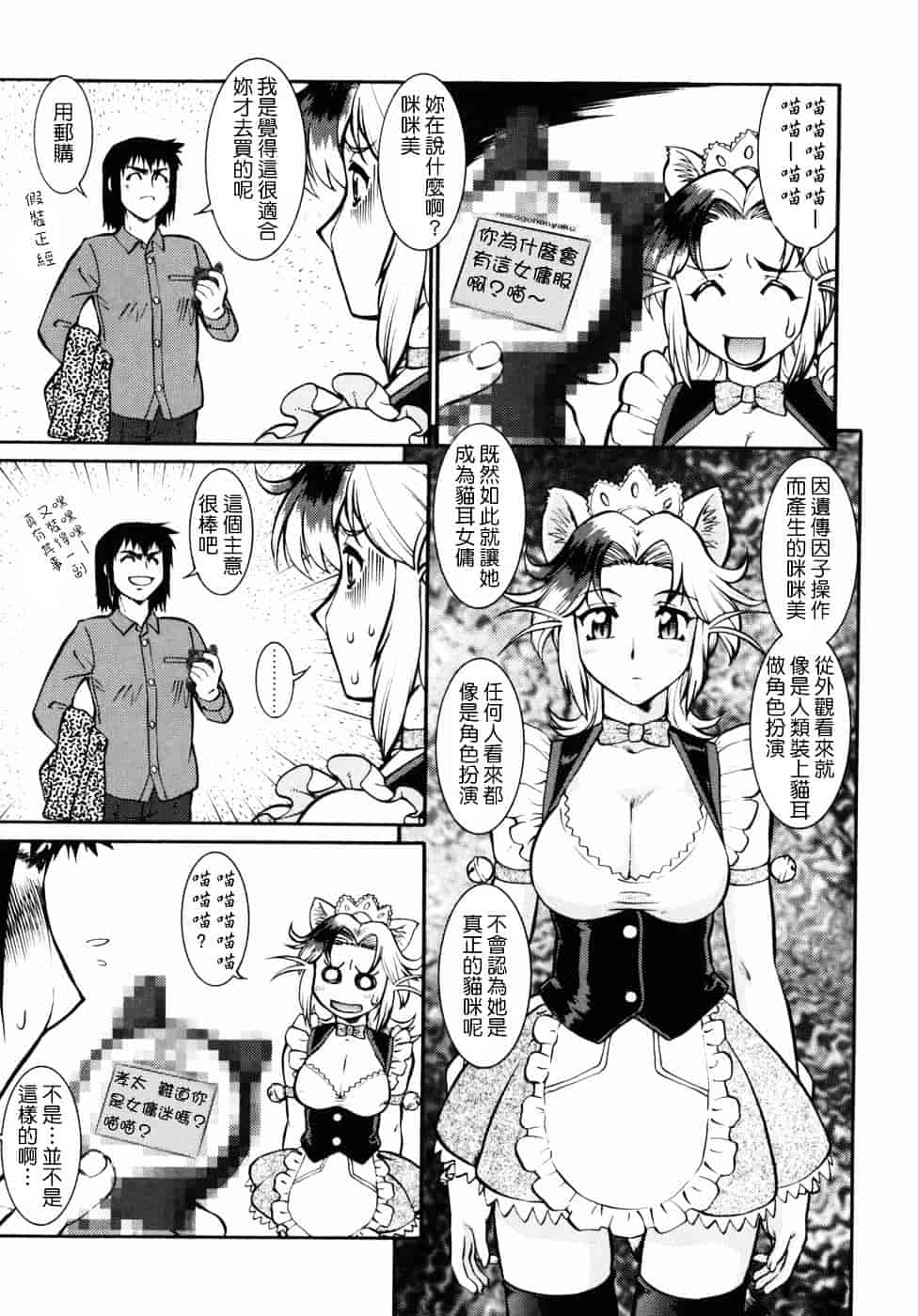 [梅玉奈部] オペレーション大作戦DS9_第2集