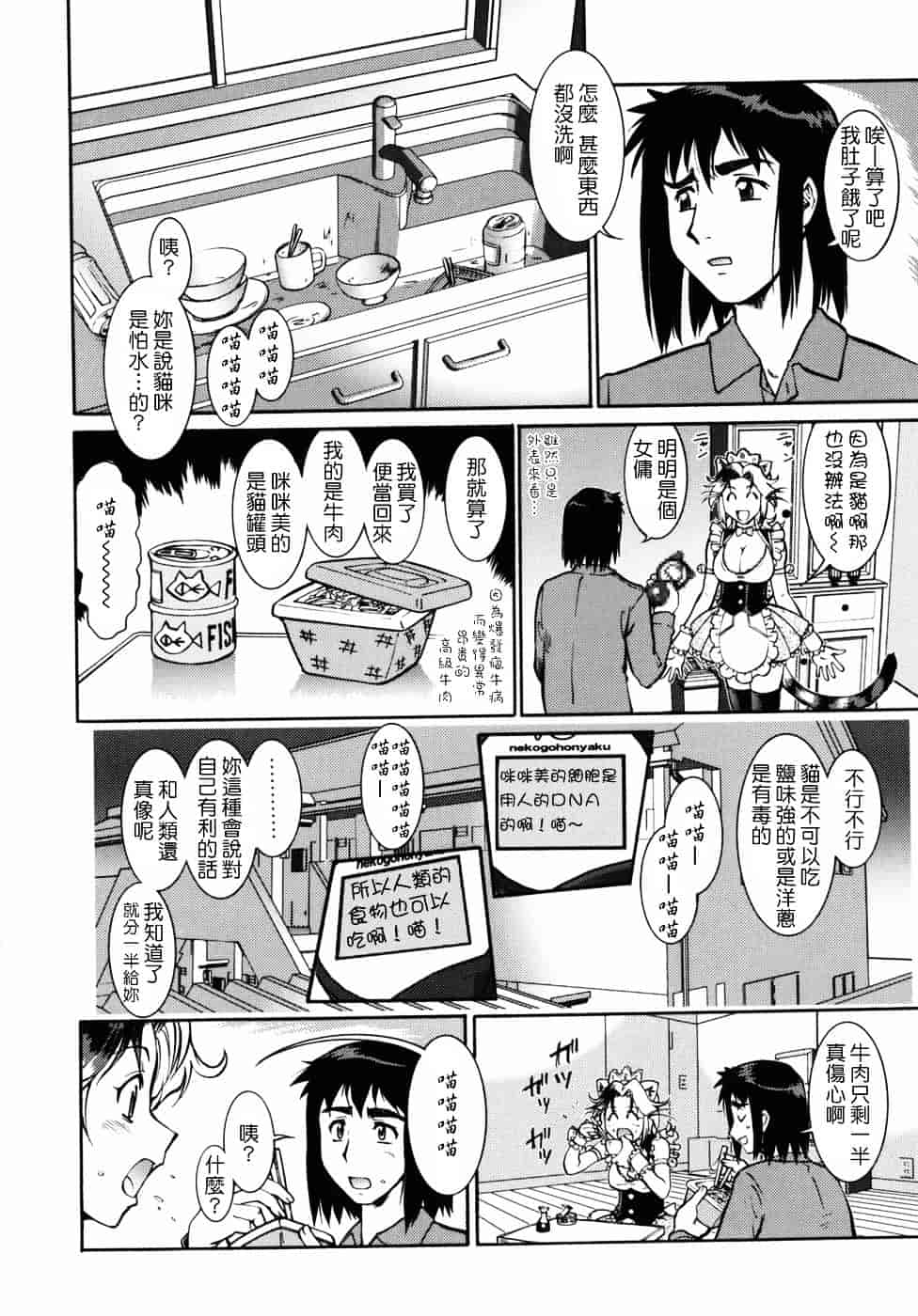 [梅玉奈部] オペレーション大作戦DS9_第2集