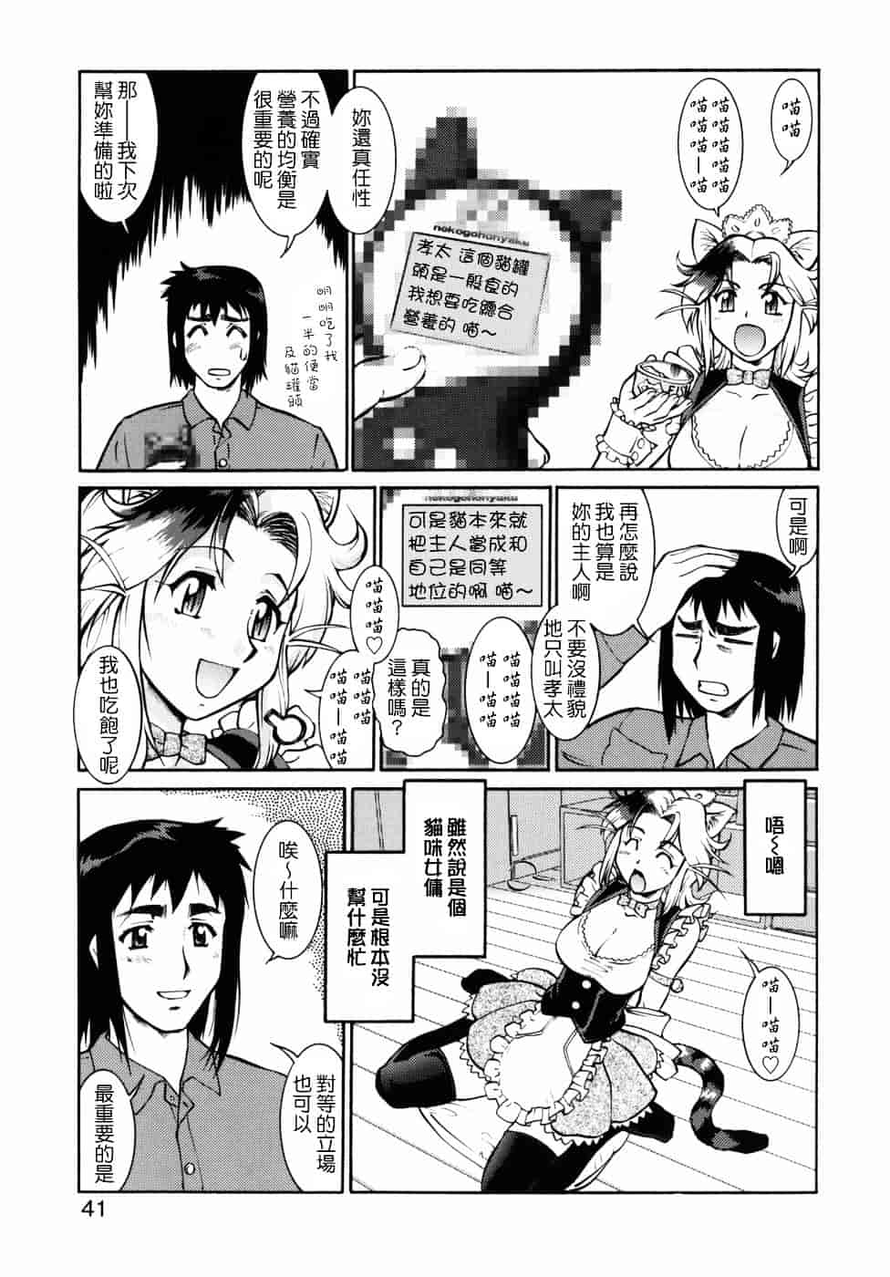 [梅玉奈部] オペレーション大作戦DS9_第2集