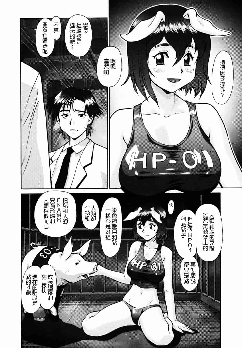 [梅玉奈部] オペレーション大作戦DS9_第1集