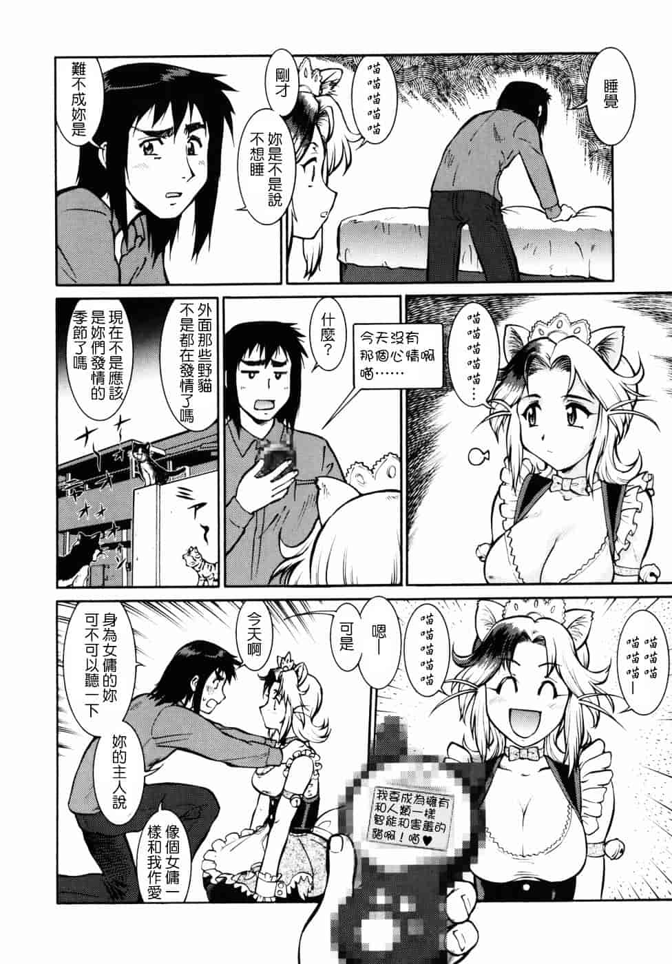[梅玉奈部] オペレーション大作戦DS9_第2集