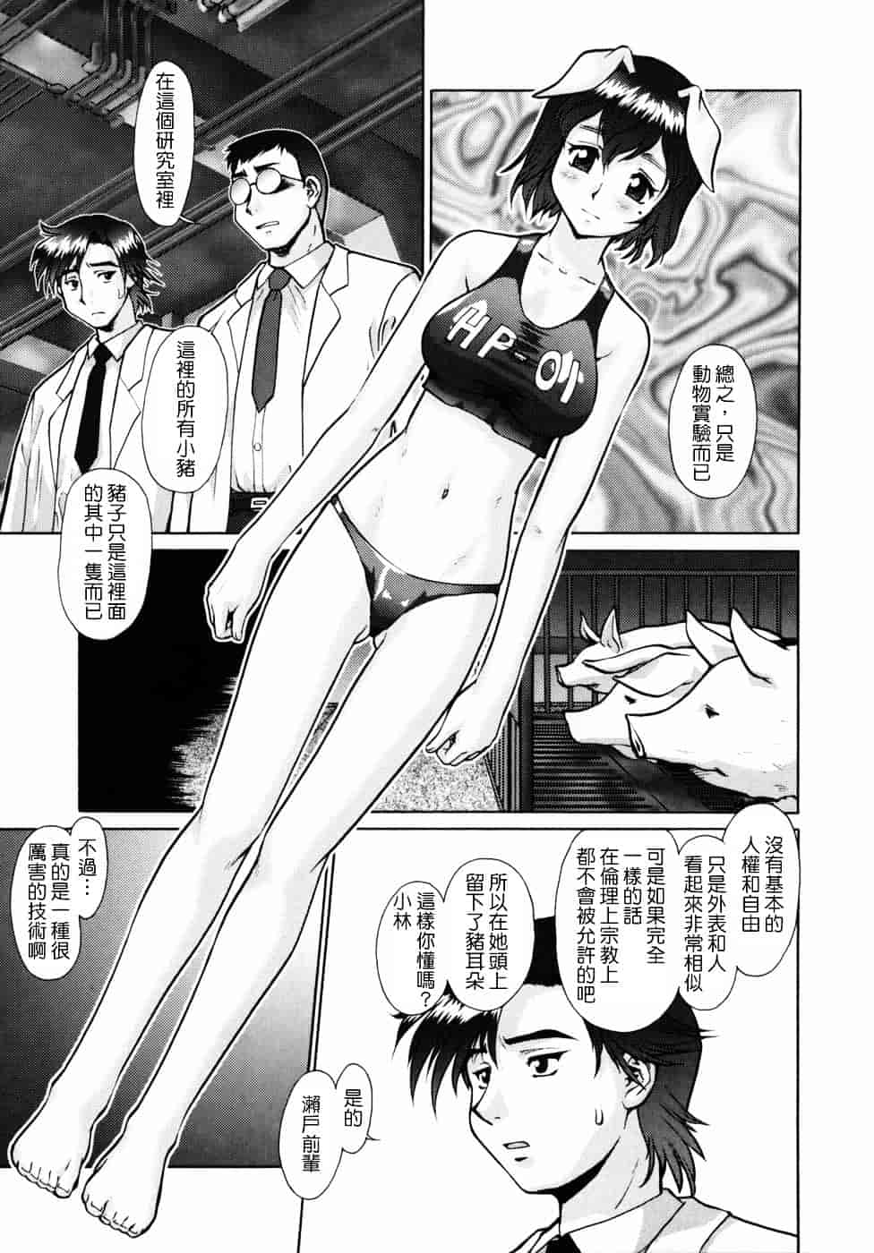 [梅玉奈部] オペレーション大作戦DS9_第1集