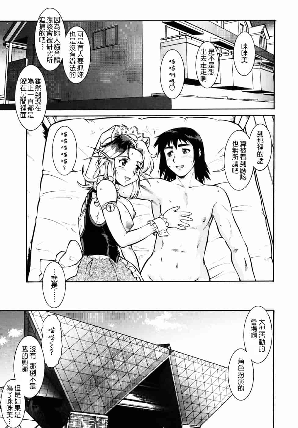[梅玉奈部] オペレーション大作戦DS9_第3集