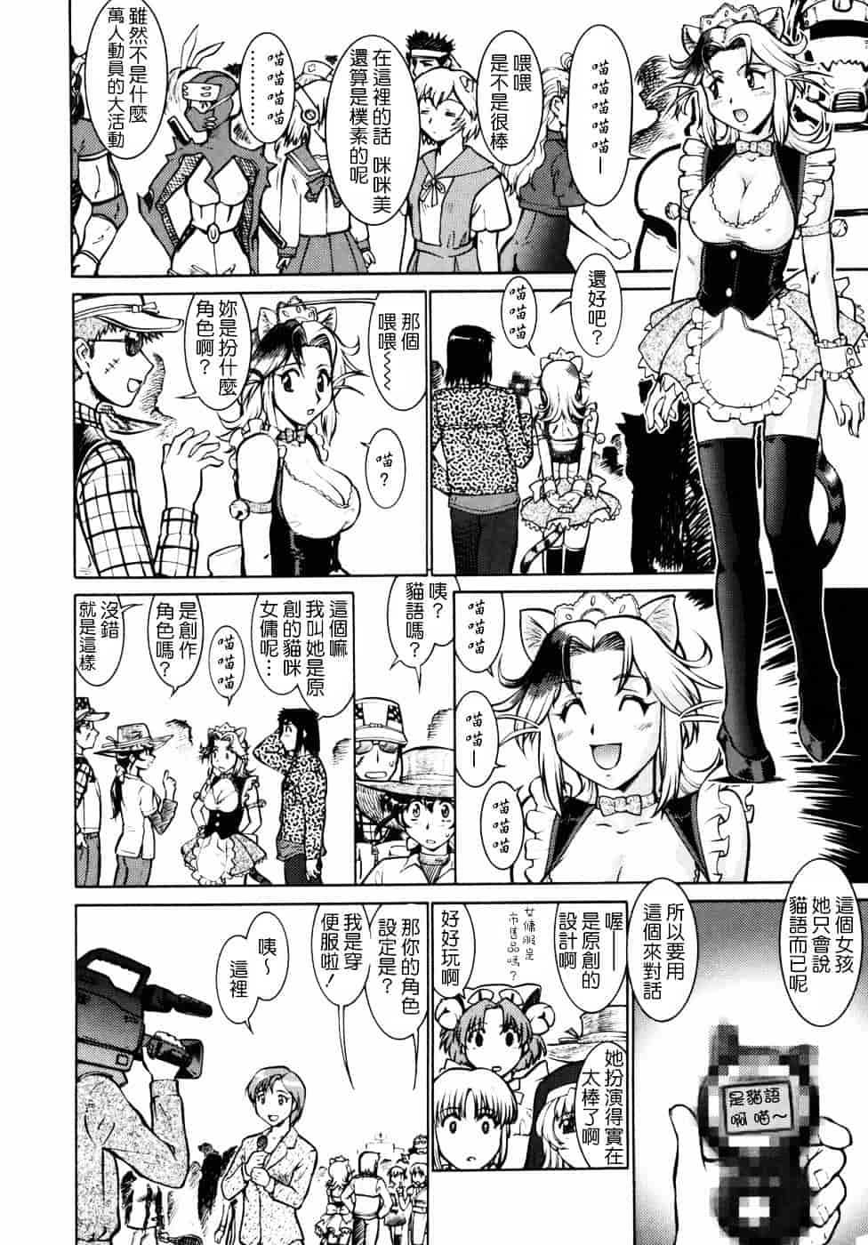 [梅玉奈部] オペレーション大作戦DS9_第3集