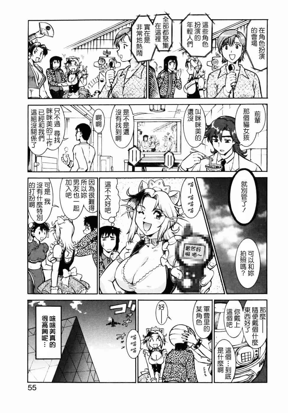 [梅玉奈部] オペレーション大作戦DS9_第3集