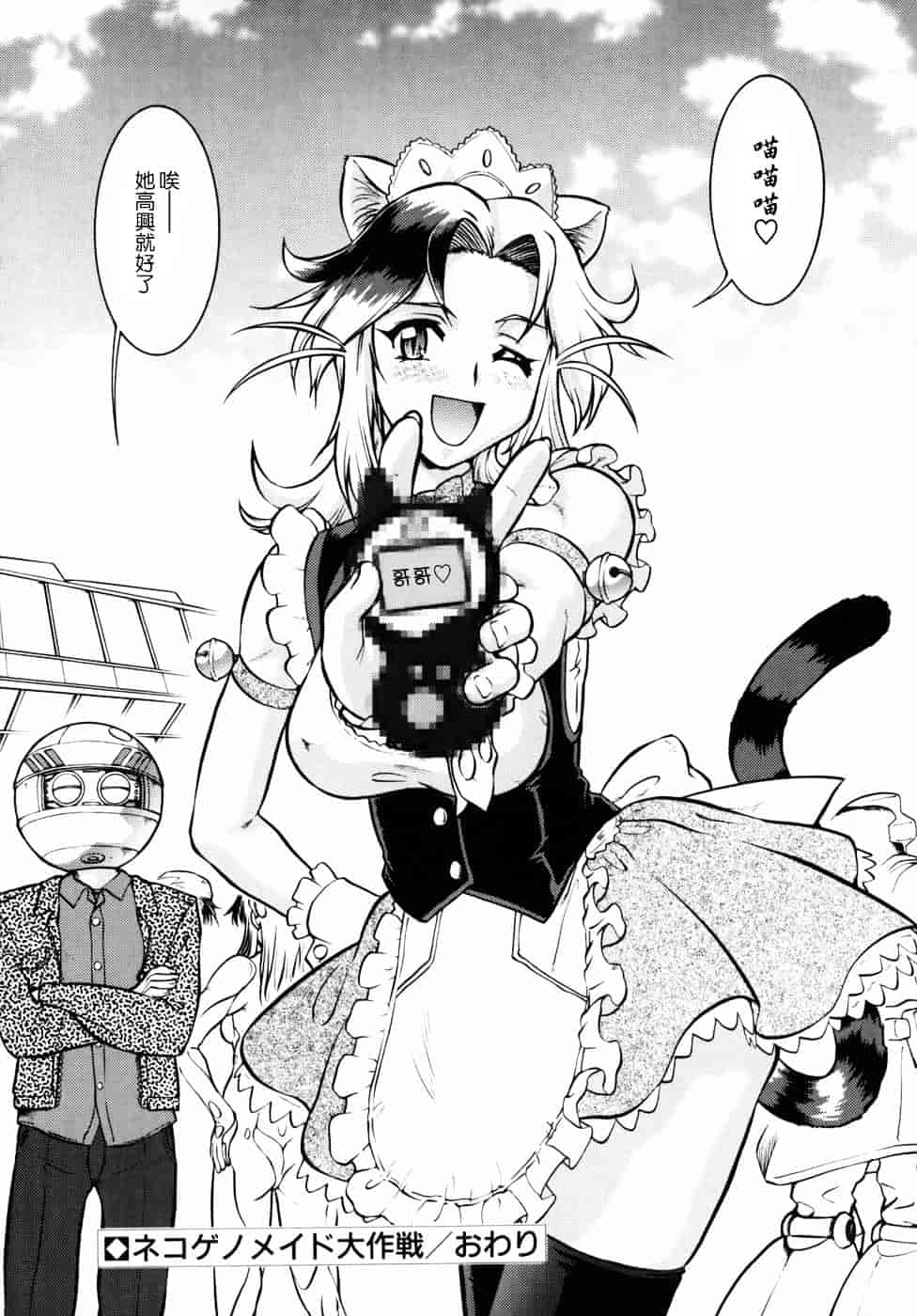 [梅玉奈部] オペレーション大作戦DS9_第3集