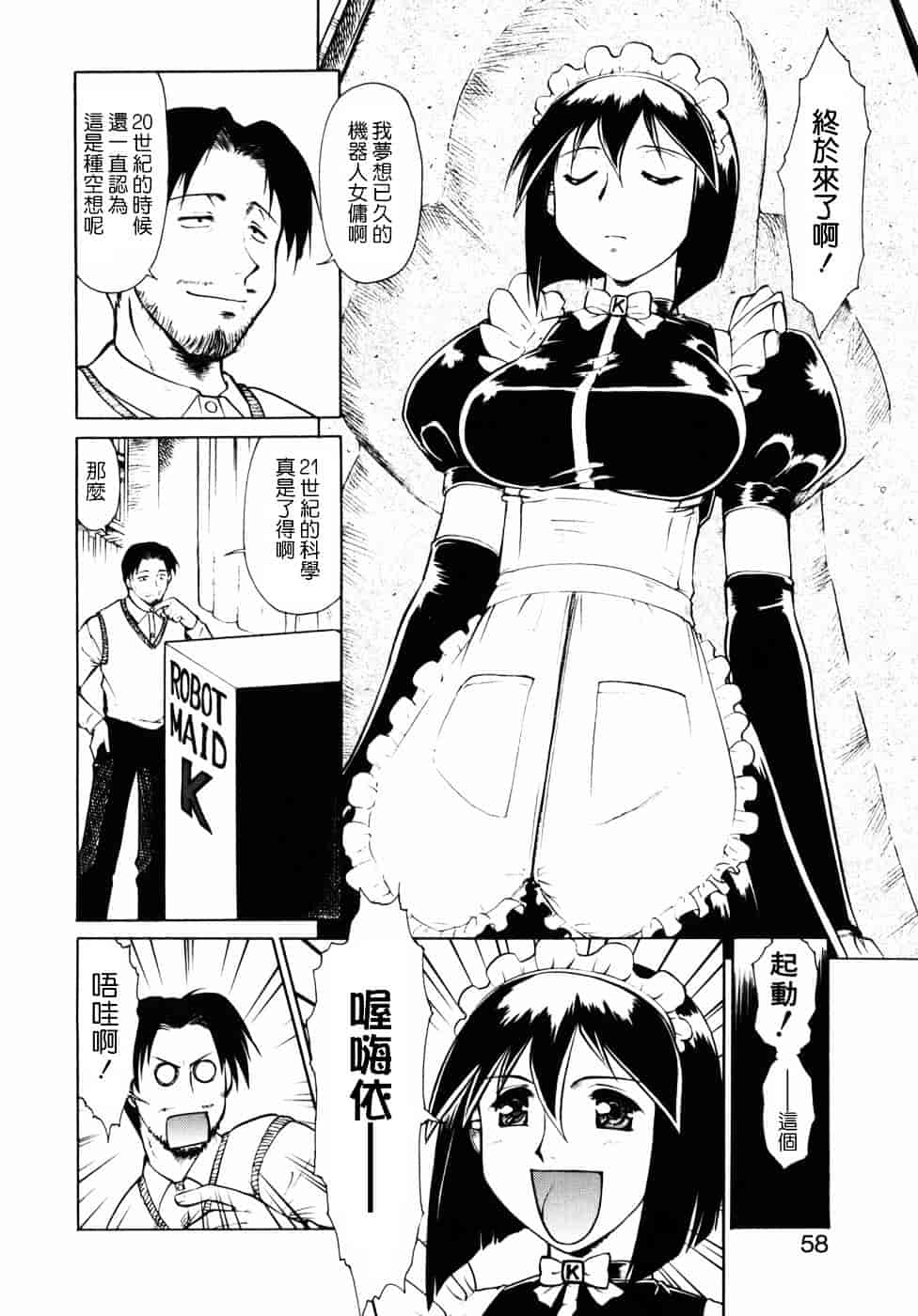 [梅玉奈部] オペレーション大作戦DS9_第3集
