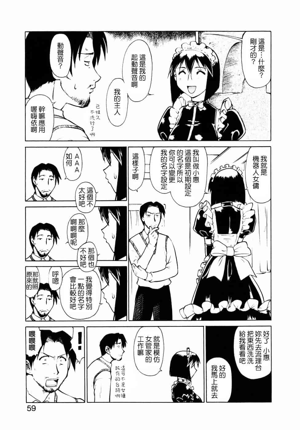 [梅玉奈部] オペレーション大作戦DS9_第3集