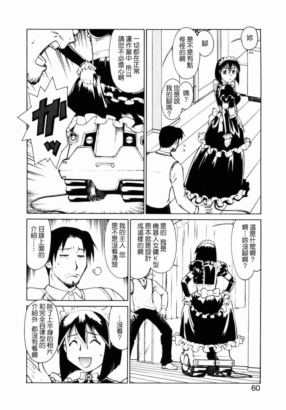[梅玉奈部] オペレーション大作戦DS9_第3集