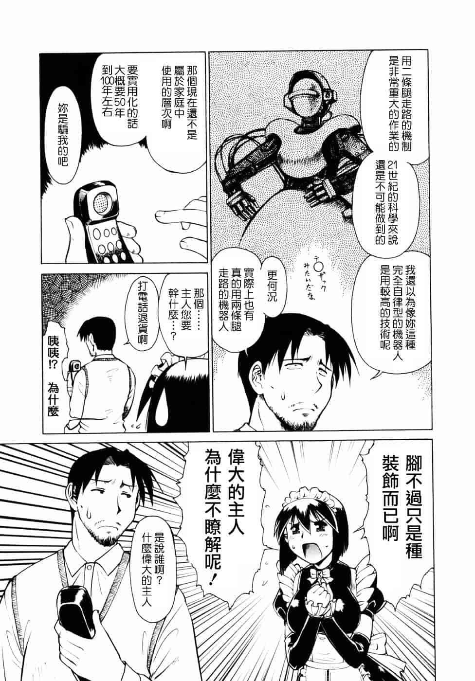 [梅玉奈部] オペレーション大作戦DS9_第3集