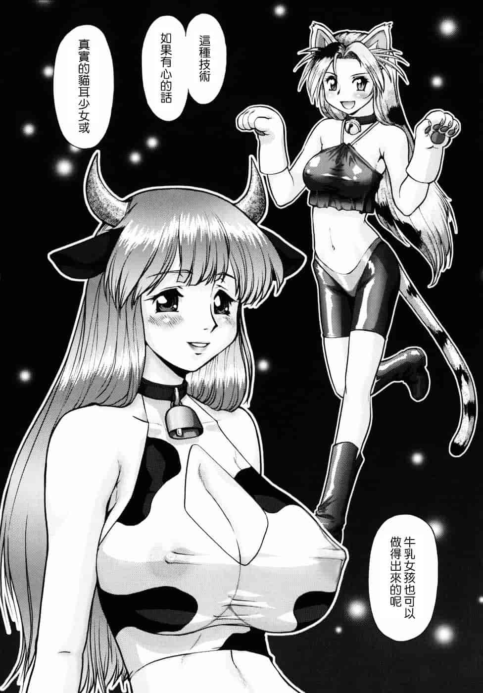 [梅玉奈部] オペレーション大作戦DS9_第1集