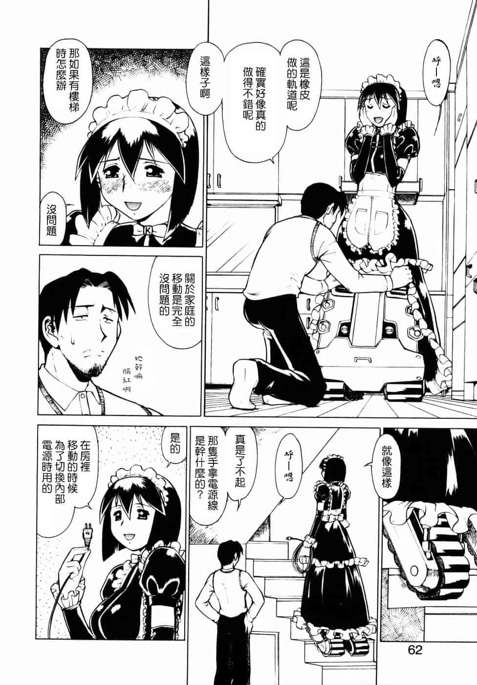 [梅玉奈部] オペレーション大作戦DS9_第3集