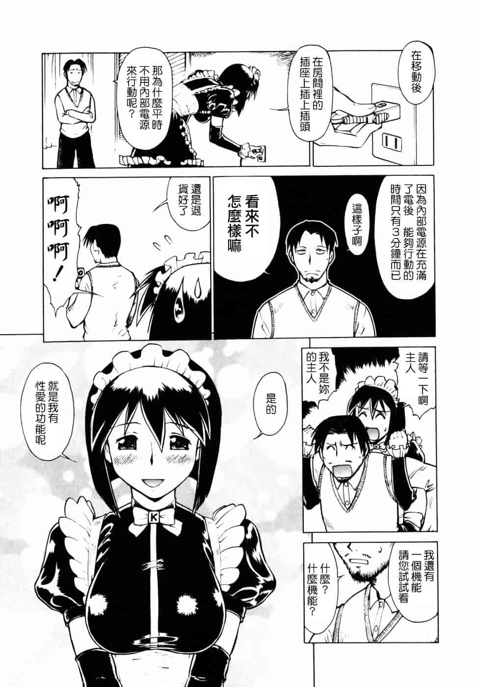 [梅玉奈部] オペレーション大作戦DS9_第4集