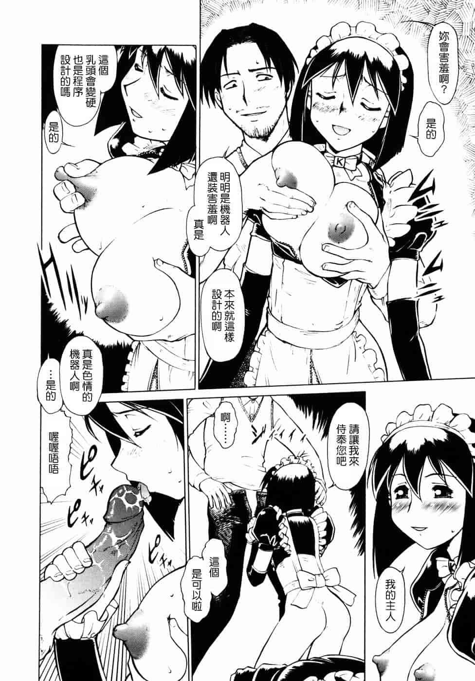[梅玉奈部] オペレーション大作戦DS9_第4集