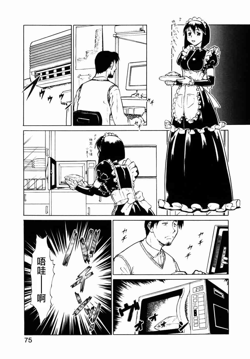 [梅玉奈部] オペレーション大作戦DS9_第4集
