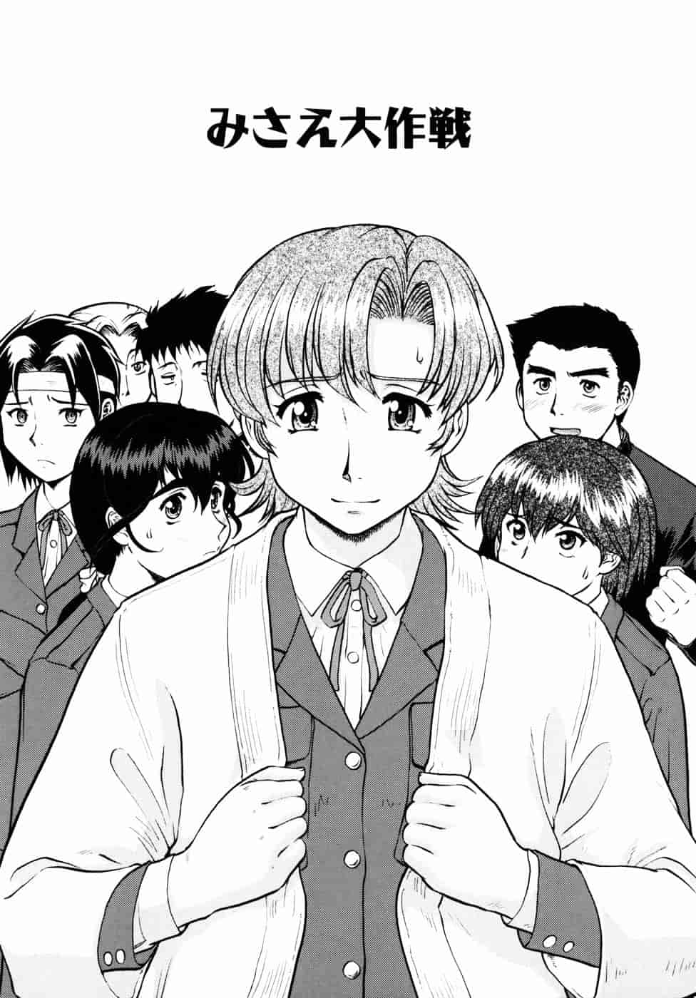 [梅玉奈部] オペレーション大作戦DS9_第4集