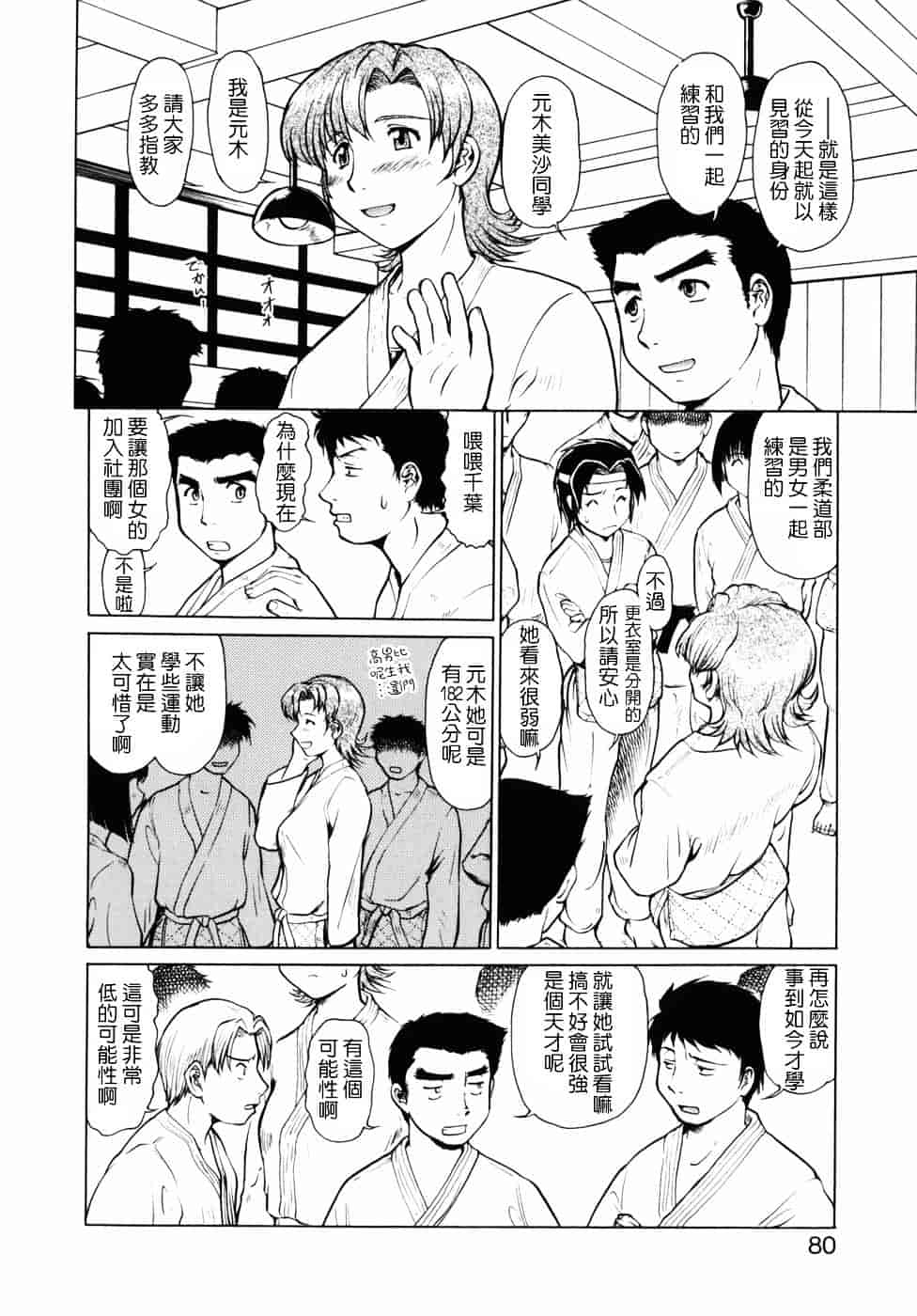 [梅玉奈部] オペレーション大作戦DS9_第4集