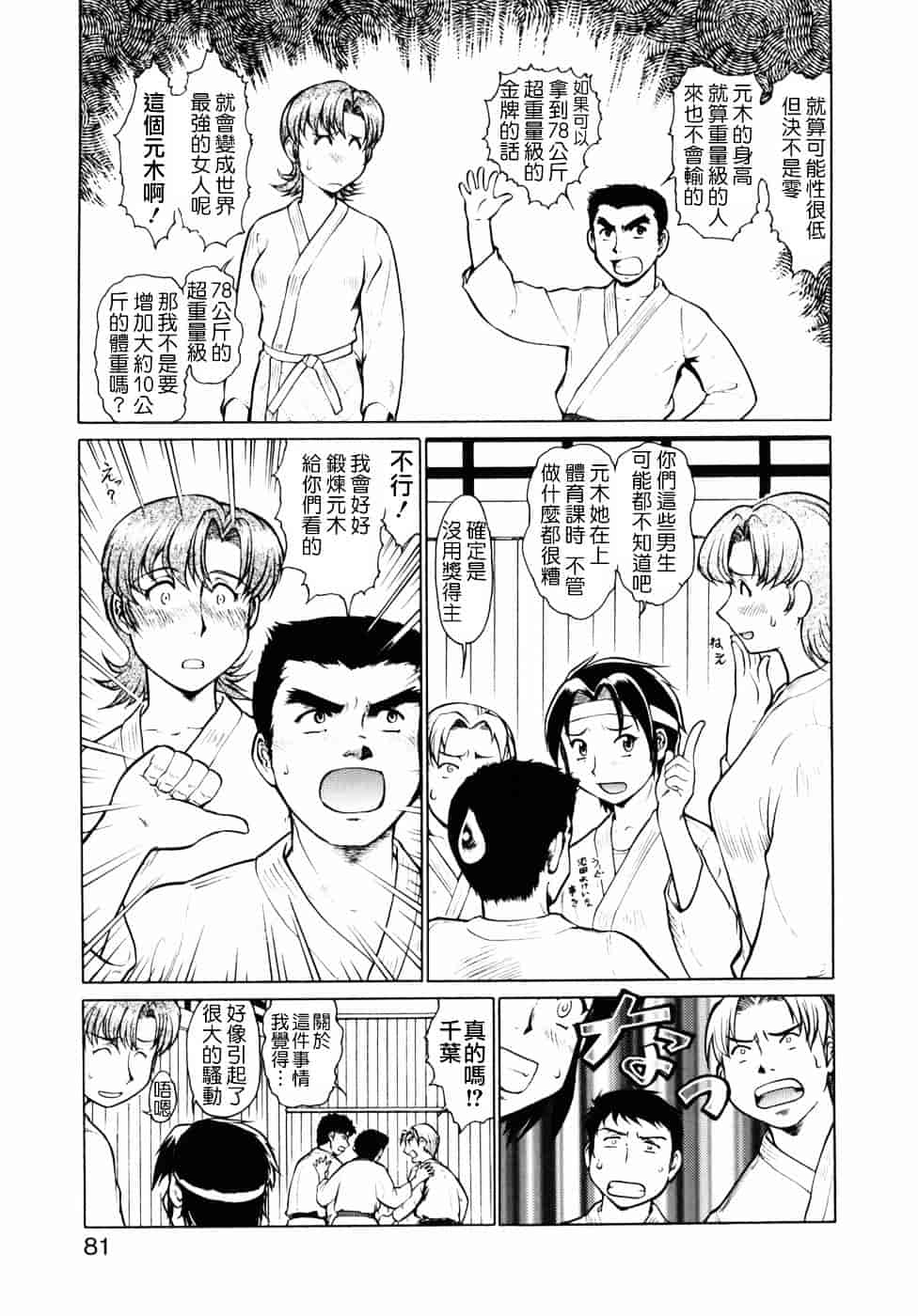 [梅玉奈部] オペレーション大作戦DS9_第4集