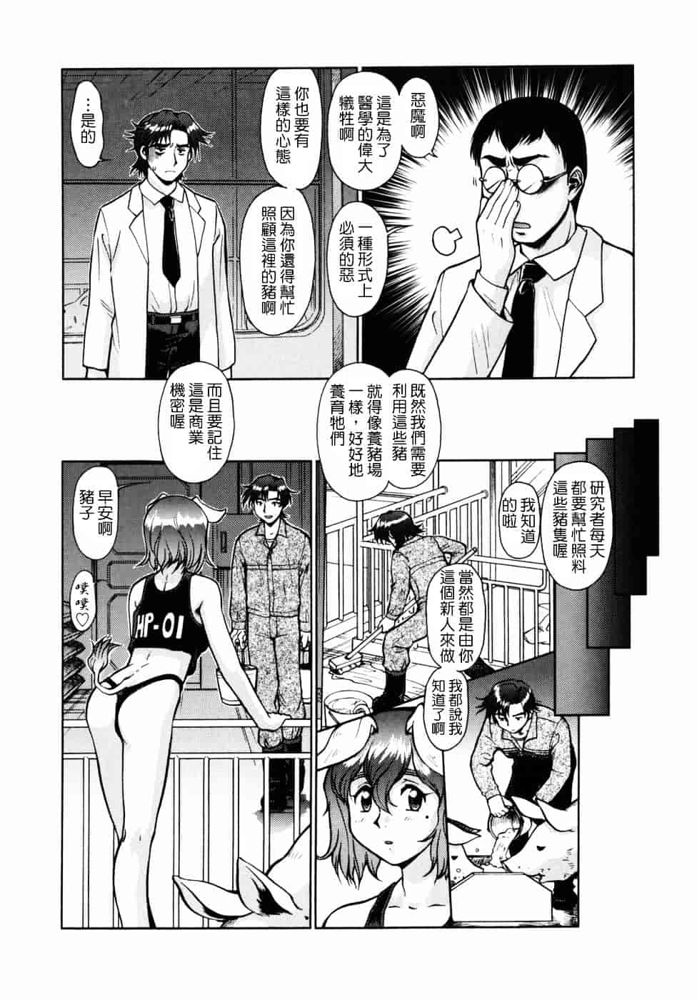 [梅玉奈部] オペレーション大作戦DS9_第1集