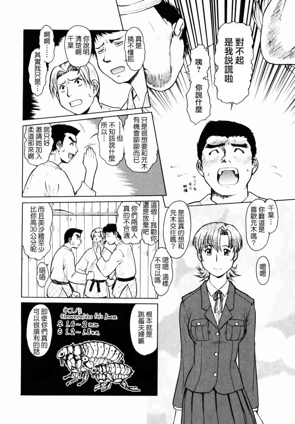 [梅玉奈部] オペレーション大作戦DS9_第4集