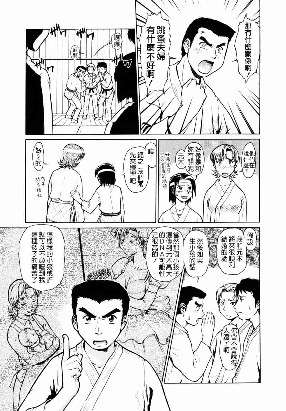 [梅玉奈部] オペレーション大作戦DS9_第5集
