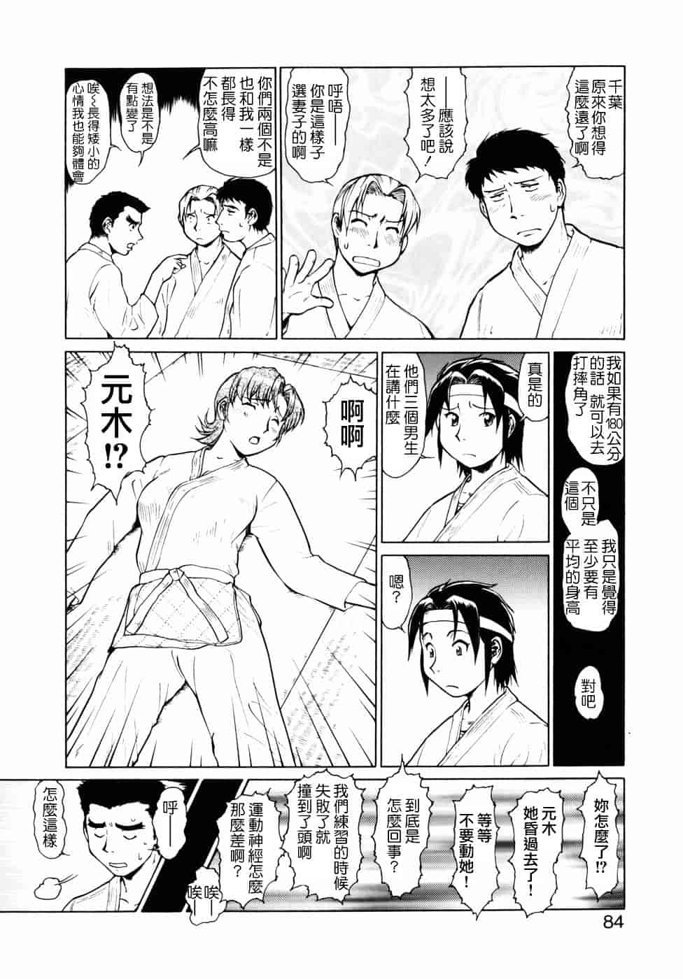 [梅玉奈部] オペレーション大作戦DS9_第5集