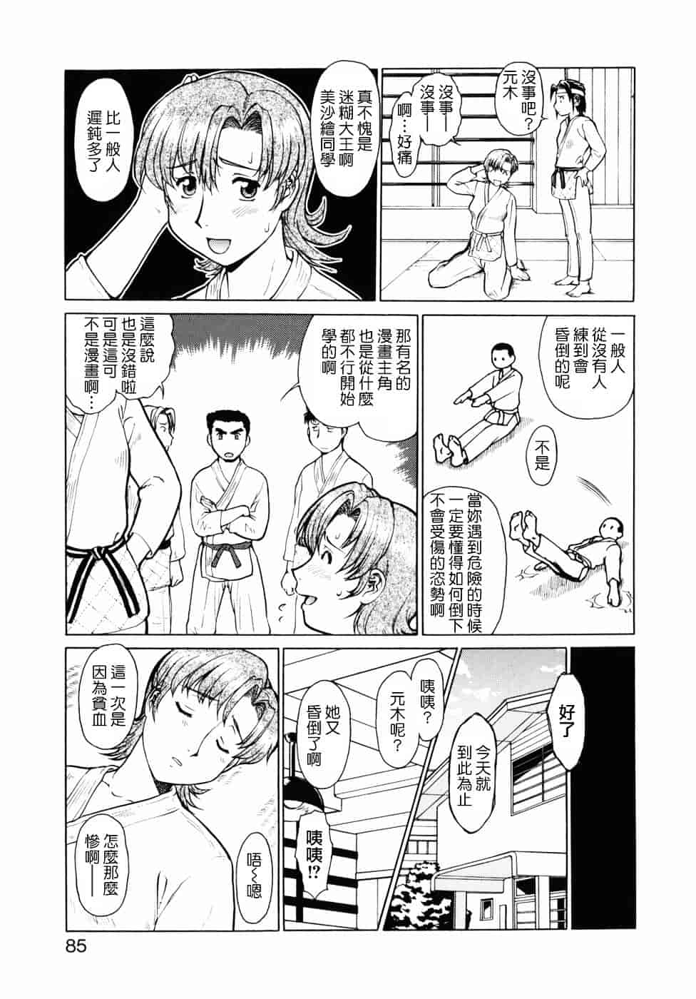 [梅玉奈部] オペレーション大作戦DS9_第5集