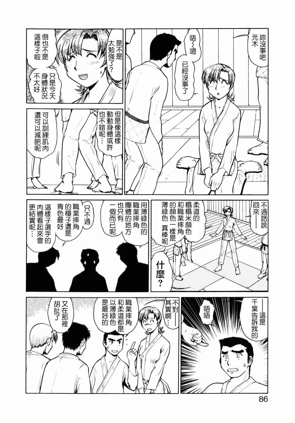 [梅玉奈部] オペレーション大作戦DS9_第5集