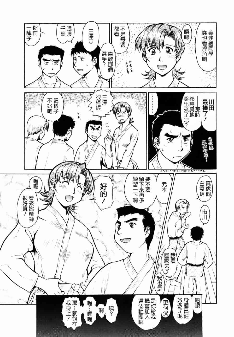 [梅玉奈部] オペレーション大作戦DS9_第5集