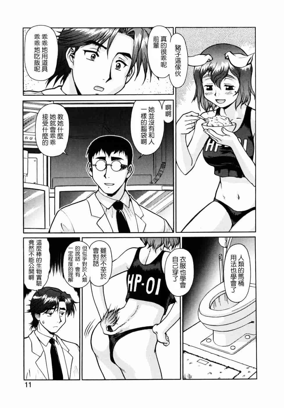 [梅玉奈部] オペレーション大作戦DS9_第1集