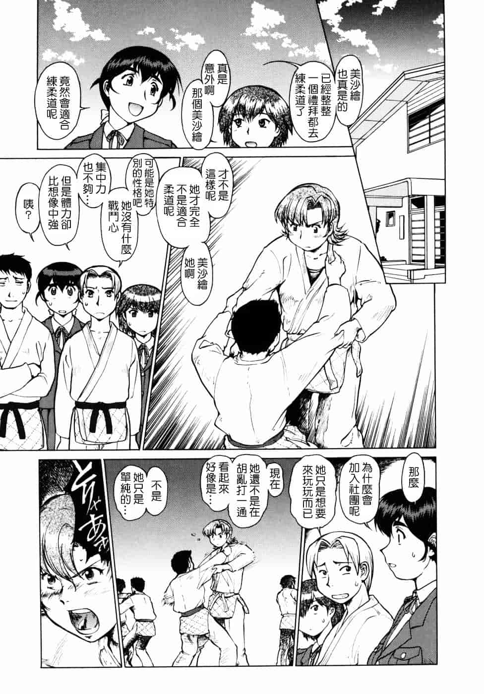 [梅玉奈部] オペレーション大作戦DS9_第5集