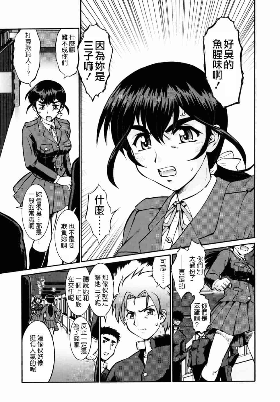 [梅玉奈部] オペレーション大作戦DS9_第5集