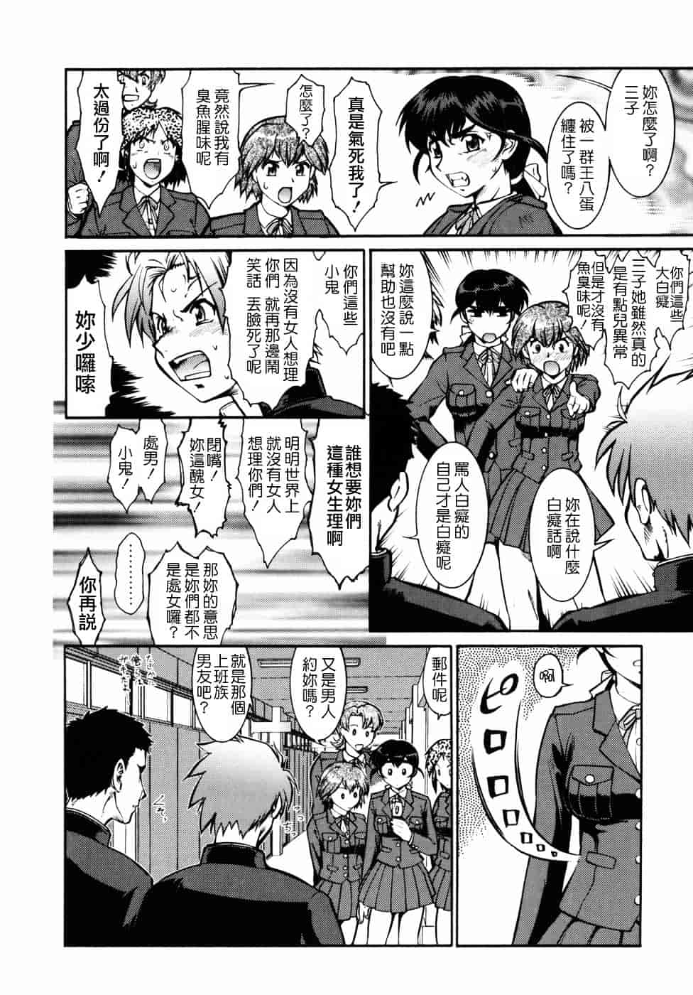 [梅玉奈部] オペレーション大作戦DS9_第5集