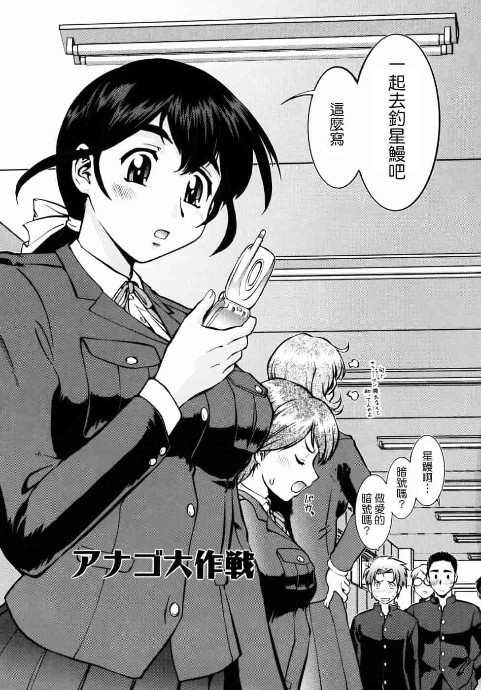 [梅玉奈部] オペレーション大作戦DS9_第5集