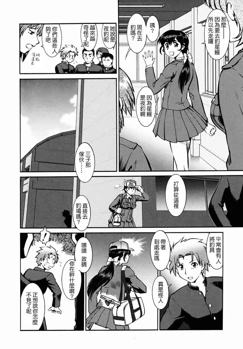 [梅玉奈部] オペレーション大作戦DS9_第5集