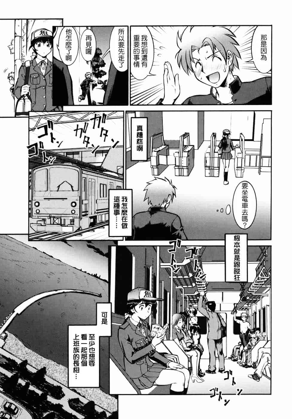 [梅玉奈部] オペレーション大作戦DS9_第5集
