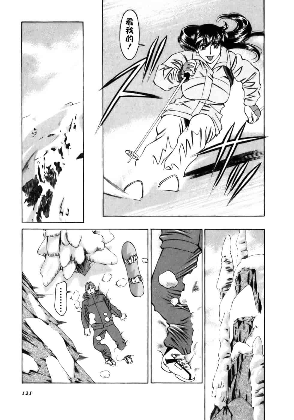 [梅谷ケンヂ] ひとみのカルテ 1_第7集