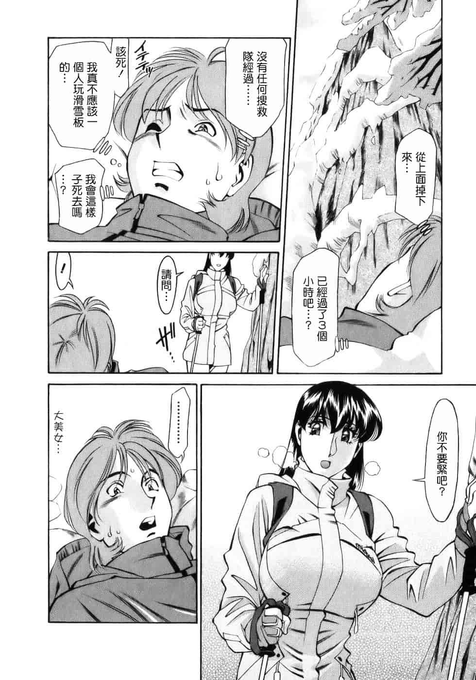 [梅谷ケンヂ] ひとみのカルテ 1_第7集